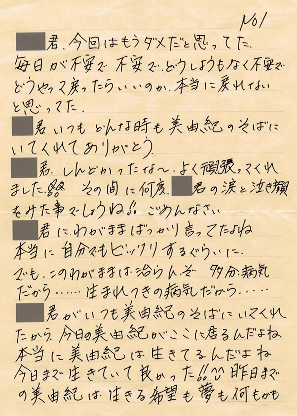公の場での発言・インタビュー報道記録