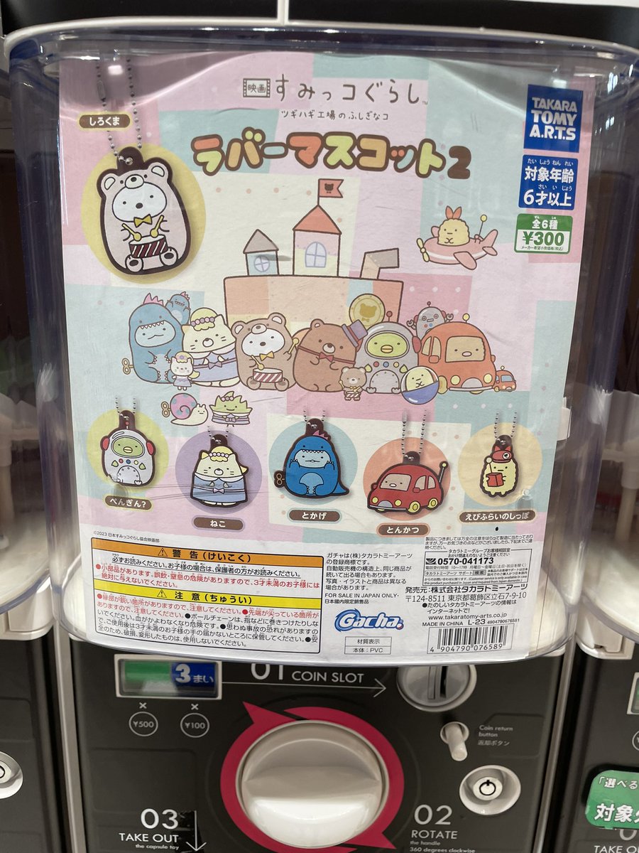 18_19_h's tweet photo. 錦糸��にがちゃがちゃしにきただけになっちゃったw
ひまだなー https://t.co/w4EW5AOZs6