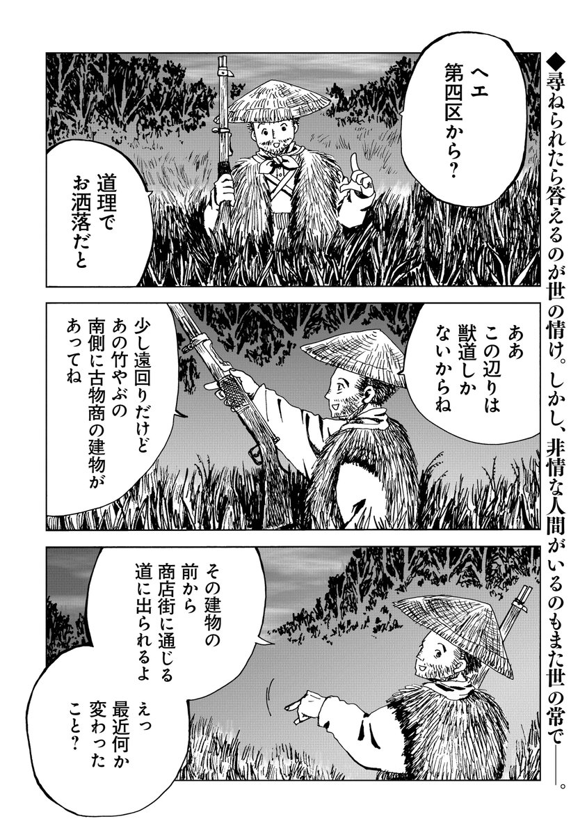 私人逮捕系ナニモノカ回の前編をどうぞ。
(1/7) 