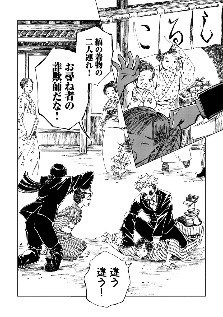 私人逮捕系ナニモノカ回の前編をどうぞ。
(1/7) 