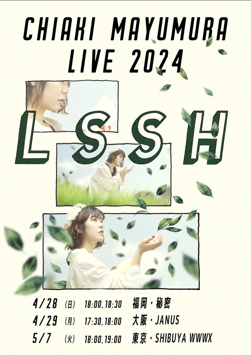 agokezuriyuko's tweet photo. 【リリース記念ツアー】

New EP「#ラブソング史のはじめに」リリース記念ツアーはチケット販売中です🔥
今回は学生チケットもあります🎫

お早めにお願いします！！

「CHIAKI MAYUMURA LIVE 2024 “LSSH”」
4月28日 福岡秘密
4月29日 大阪JANUS
5月7日 東京WWWX
https://t.co/cjqeZzmbPH

#LSSHツアー https://t.co/aQiojC9jDp