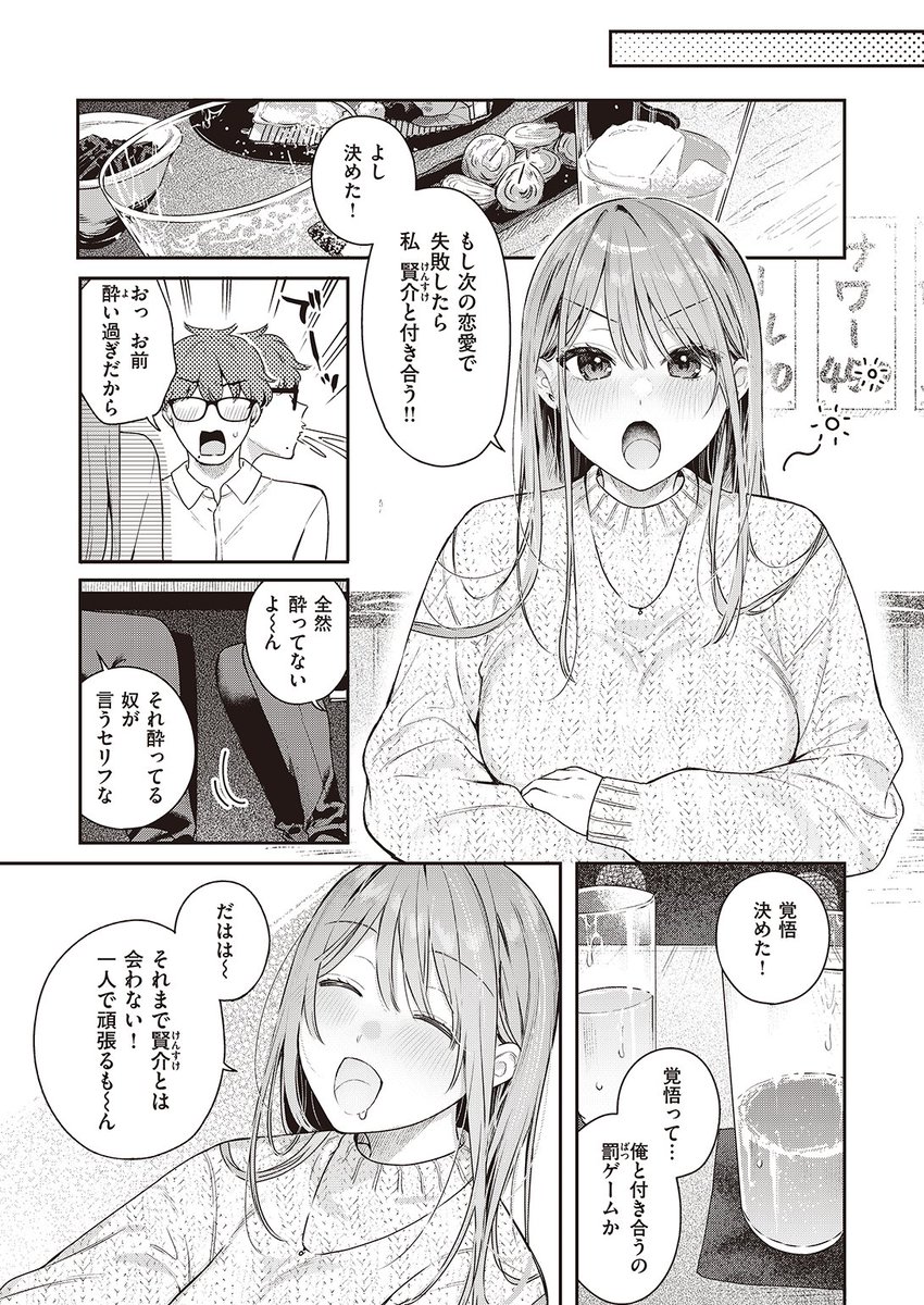 (2/2)

※イメージ画像と実際の修正方法は異なる場合があります 