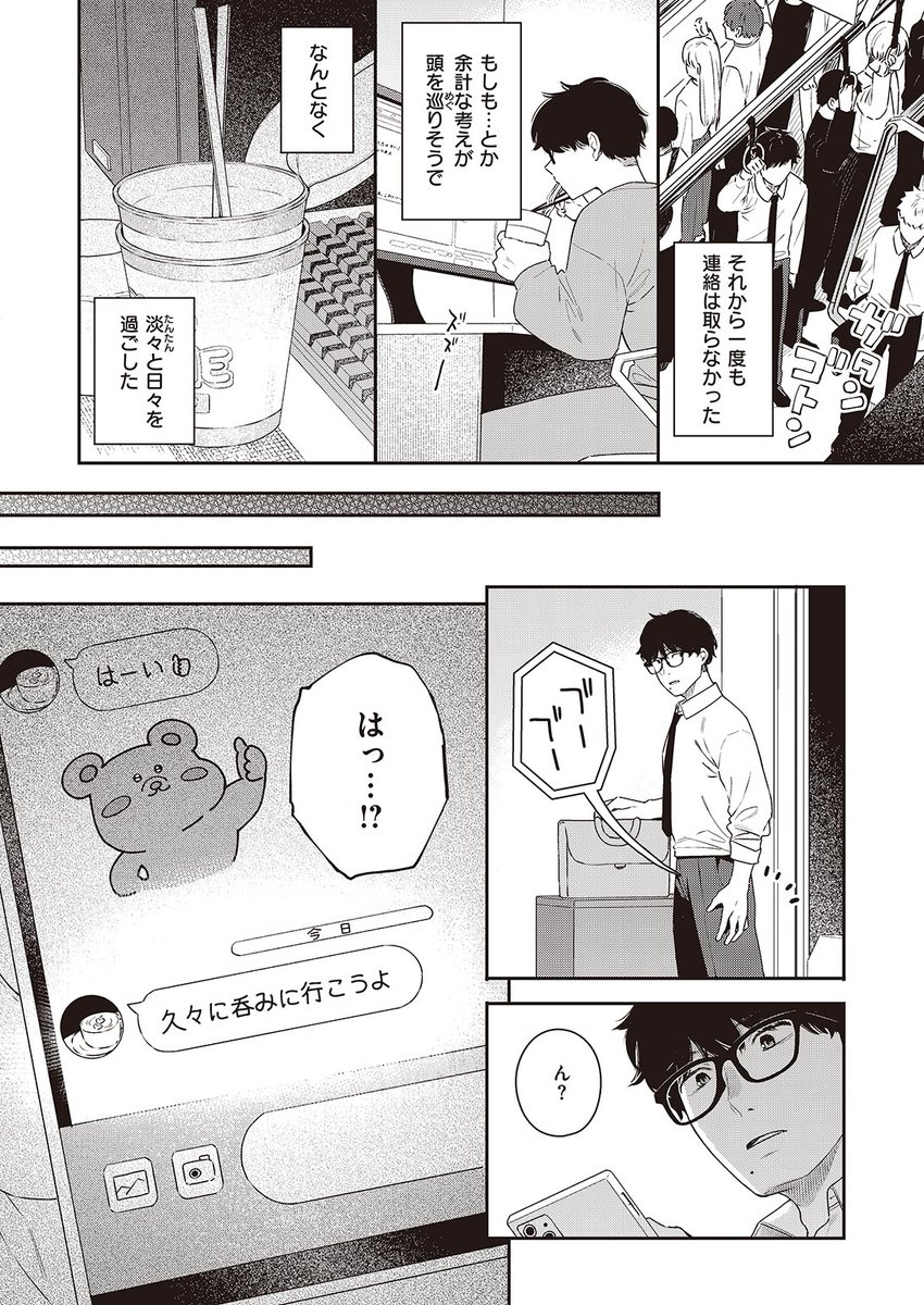 (2/2)

※イメージ画像と実際の修正方法は異なる場合があります 