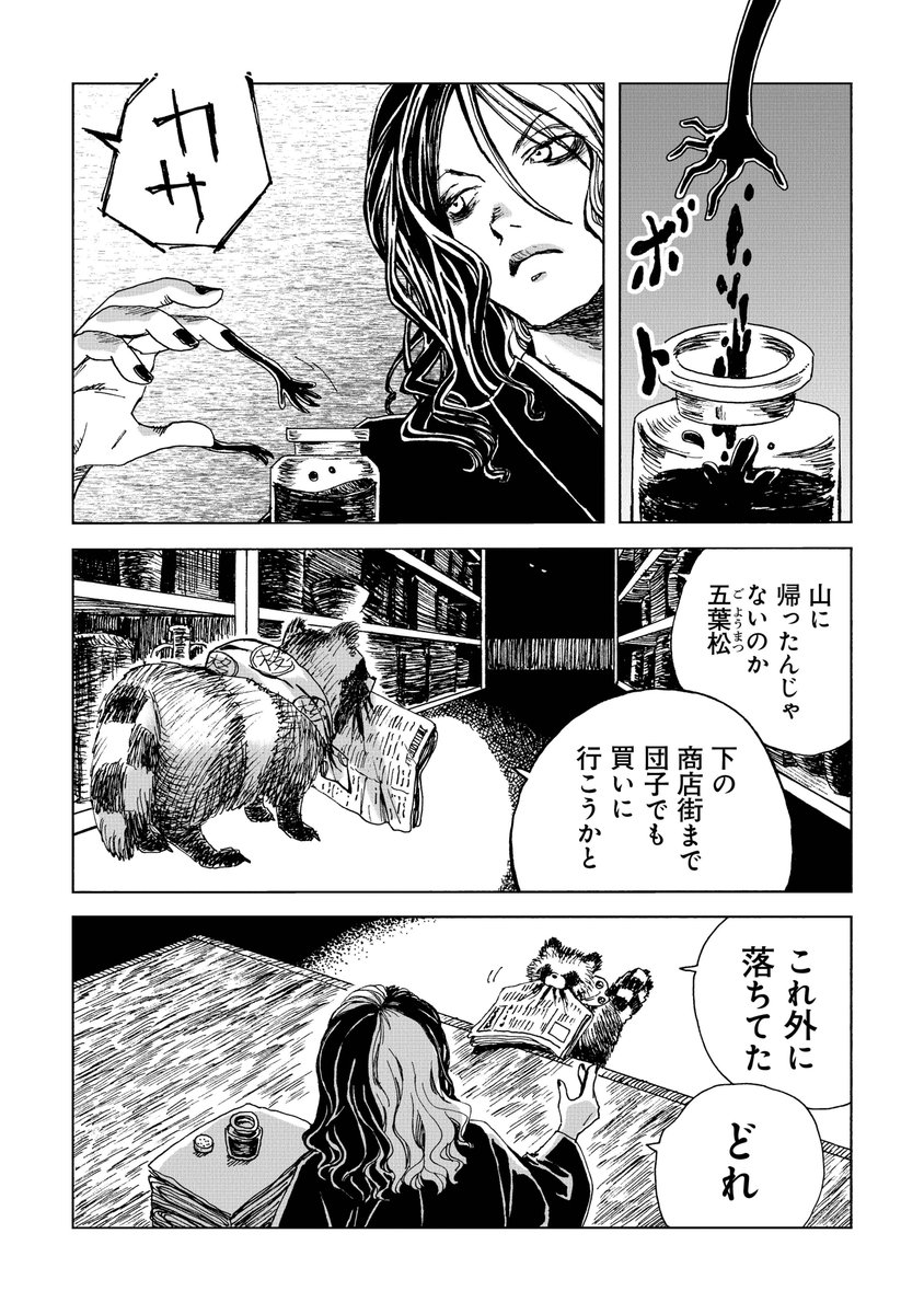 (5/7) 