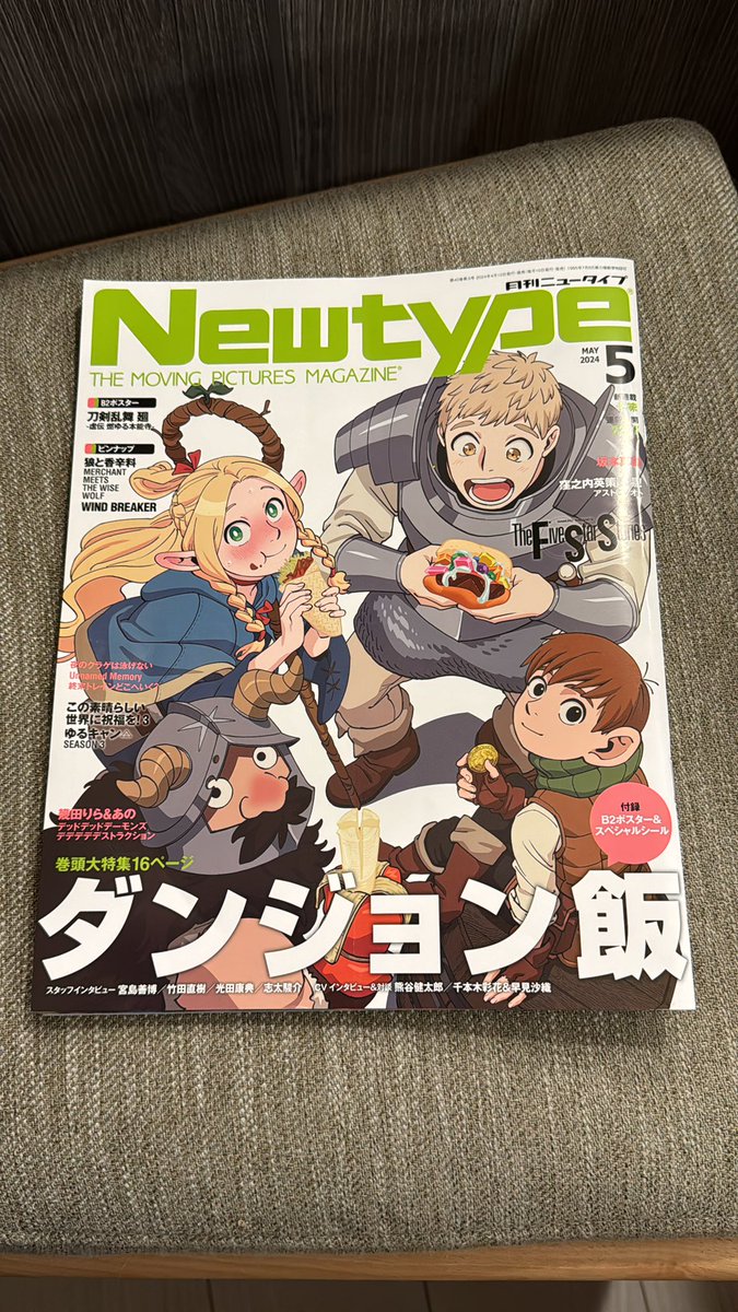 Newtypeにインタビュー記事が載っております。