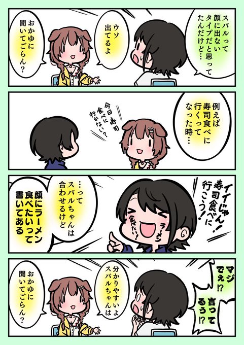 とりあえず聞いてごらん?

#プロテインザスバル
#できたてころね 
