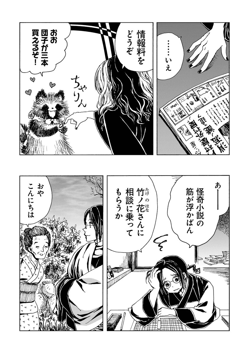 (6/7) 