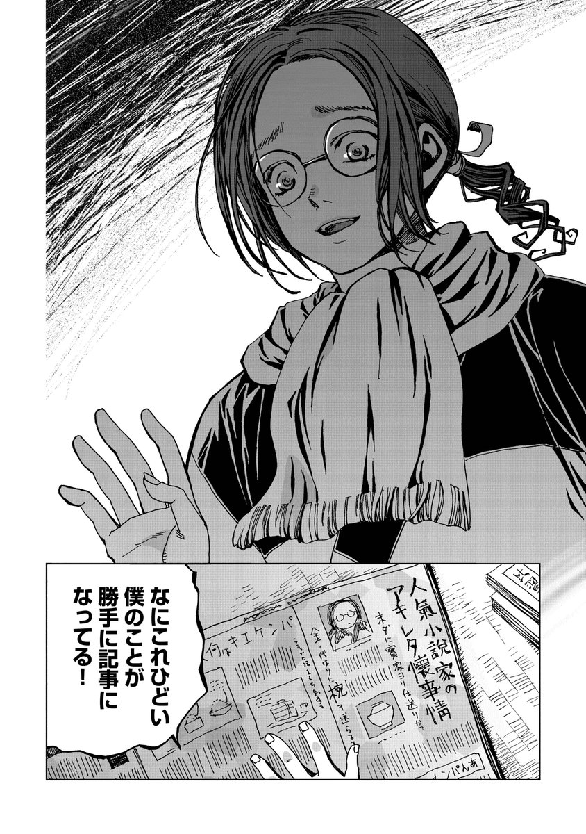 (6/7) 