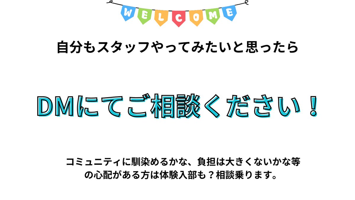 『新規スタッフを募集します！！』 私たち #VRC世界旅行🌐の活動に少しでもわくわくし、内部から関わってみたいと思う方を探しています✨✨ 詳細は画像をご覧下さい。募集する部門も幅広く用意しています😃最低条件は「旅行が好きな事」！ DMもしくはスタッフが窓口です。お待ちしてます！