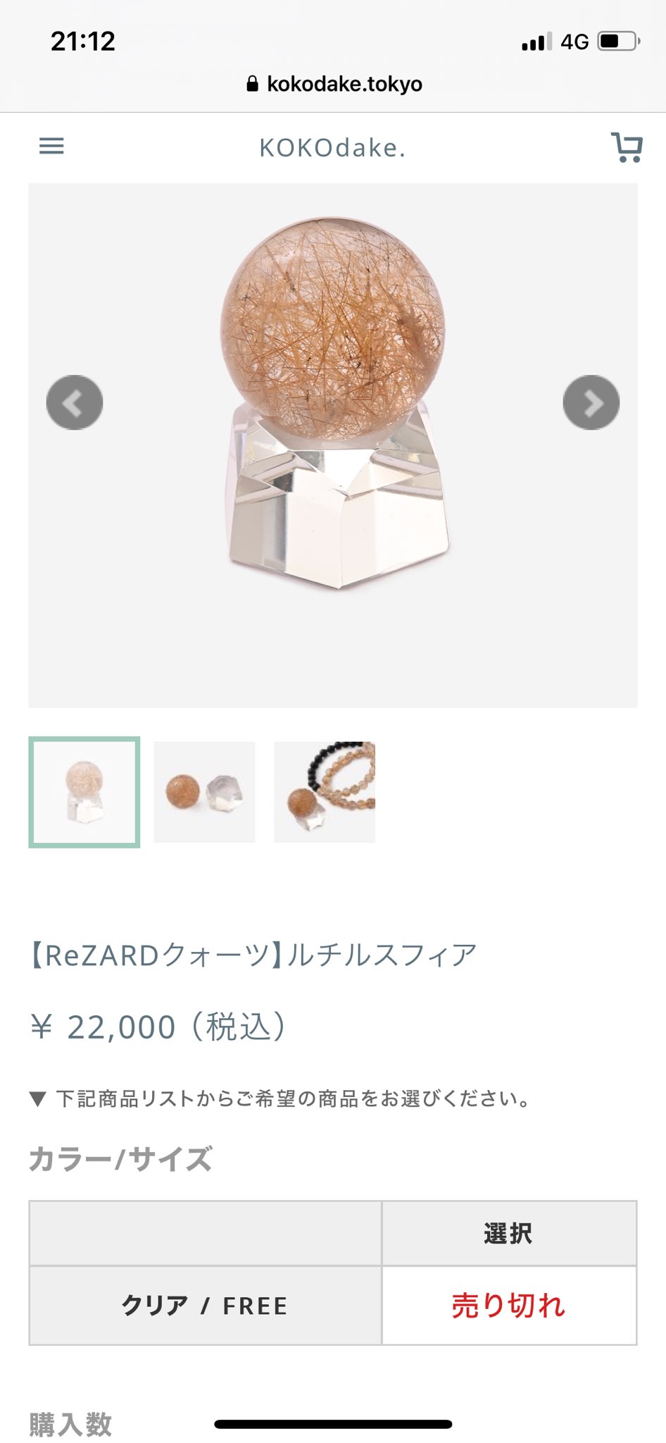 【ReZARDクォーツ】ルチルスフィア ReZARDクォーツ】ルチルブレス