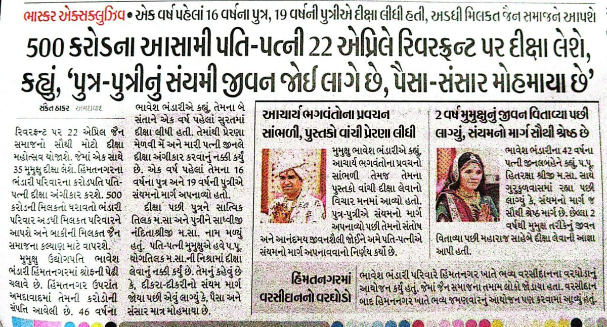 Divya Bhaskar Frontpage 2 dt. 10.04.23