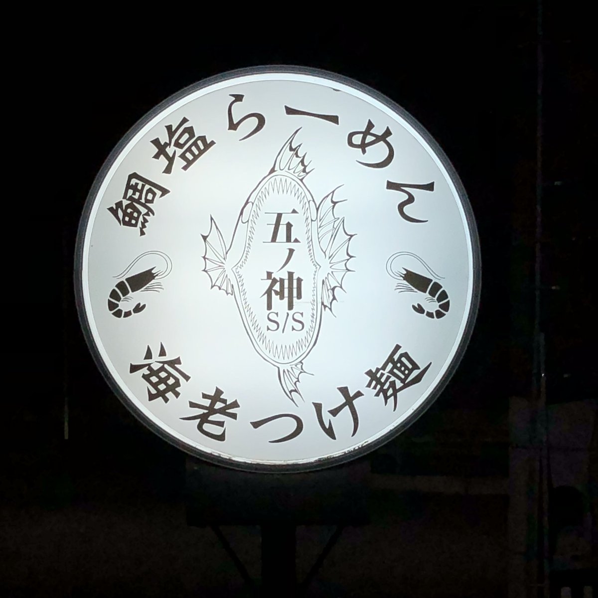 らーめん いつ樹 本店さん☆青梅新町

1年ぶり☝︎ 素敵な四季限定*\(^o^)/*
蟹白湯つけ麺✨味玉付き
略してカニ玉！(食券が笑)

ずわい蟹のほぐし身がどっさり入ったサラッと濃いスープ♪
®️海老とはまた違う濃さがひき立ち最高☆彡
いつにも増し麺もとても美味しかったです！
ごちそうさまでした(^^)