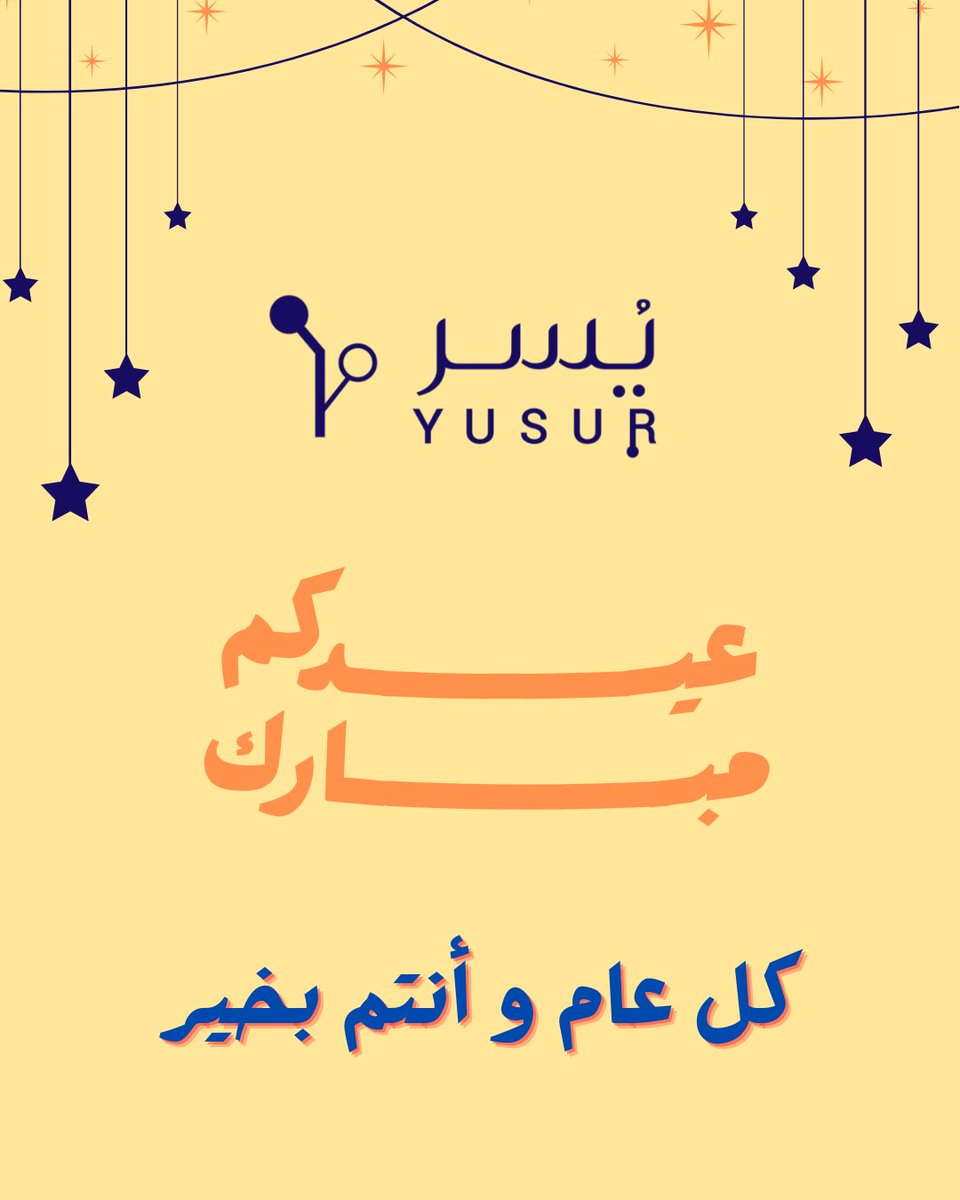 #عيد_الفطر_المبارك