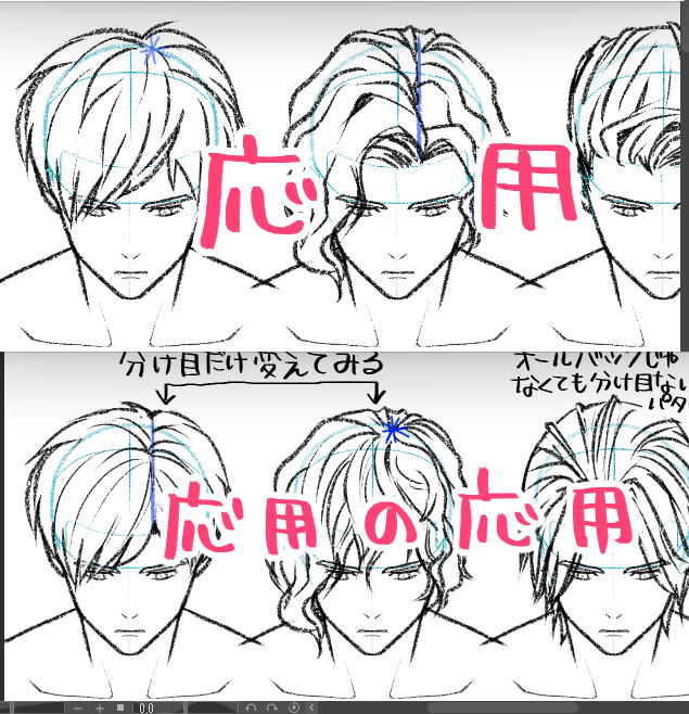 こうして見ると結構バリエーションは増やせるメンズヘア✨
っていうメモをおまけで描いたのであとは明日から記事打って畳み掛けるぞぃ💪✨ 