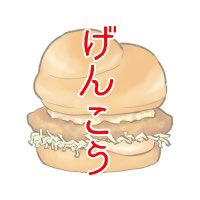 「ハンバーガー」のTwitter画像/イラスト(新着)｜4ページ目