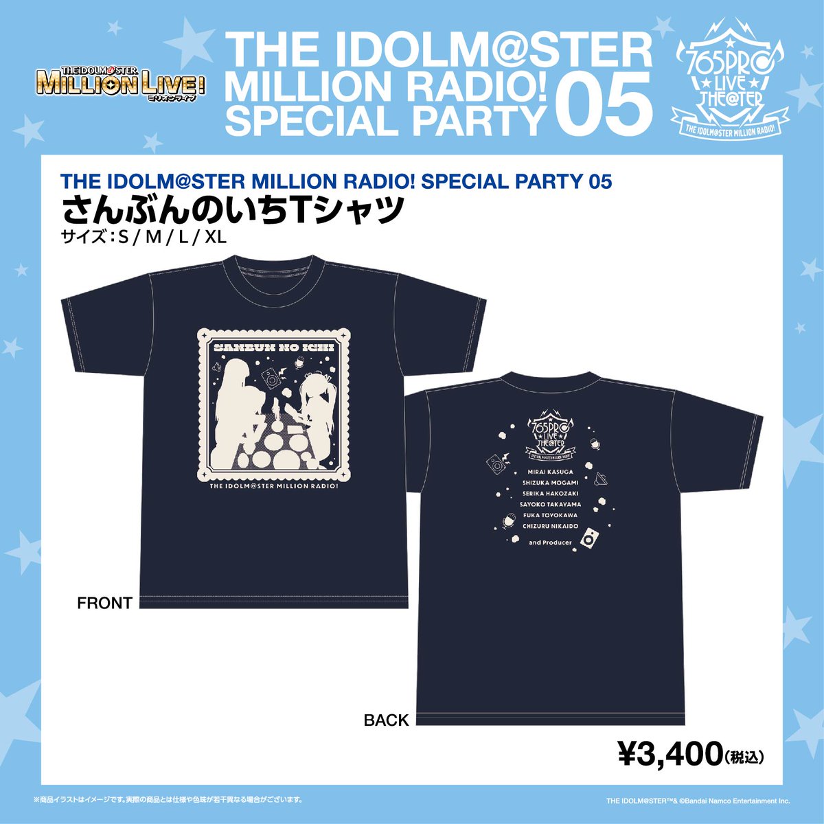 グッズ情報】 5/12(日)開催のミリラジ公開録音イベントのグッズ情報も