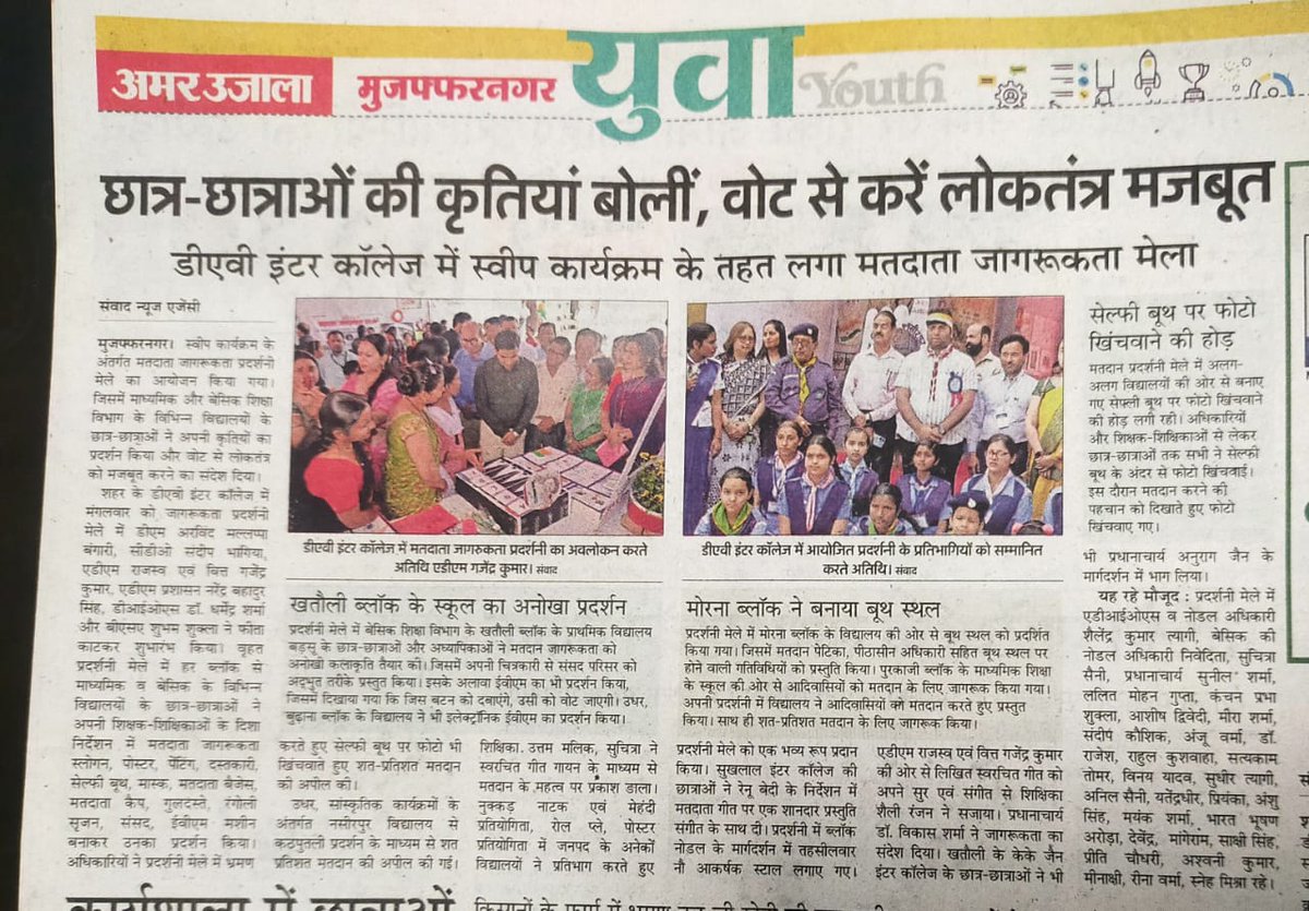 SVEEP MUZAFFARNAGAR tweet media