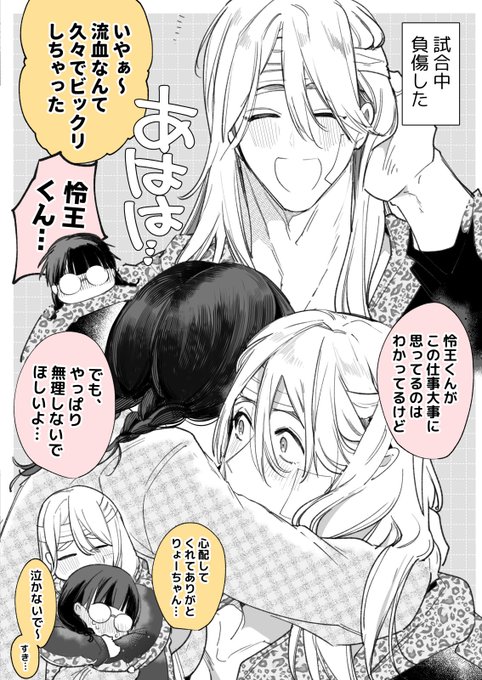 子孫を残そうスイッチ入っちゃった… 