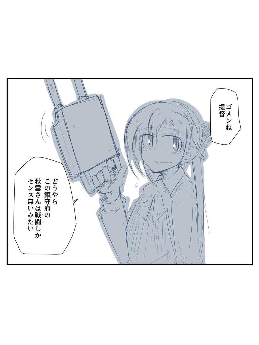 本日欠席(サークル垢)@西海ノ暁(佐世保) A-20 tweet media