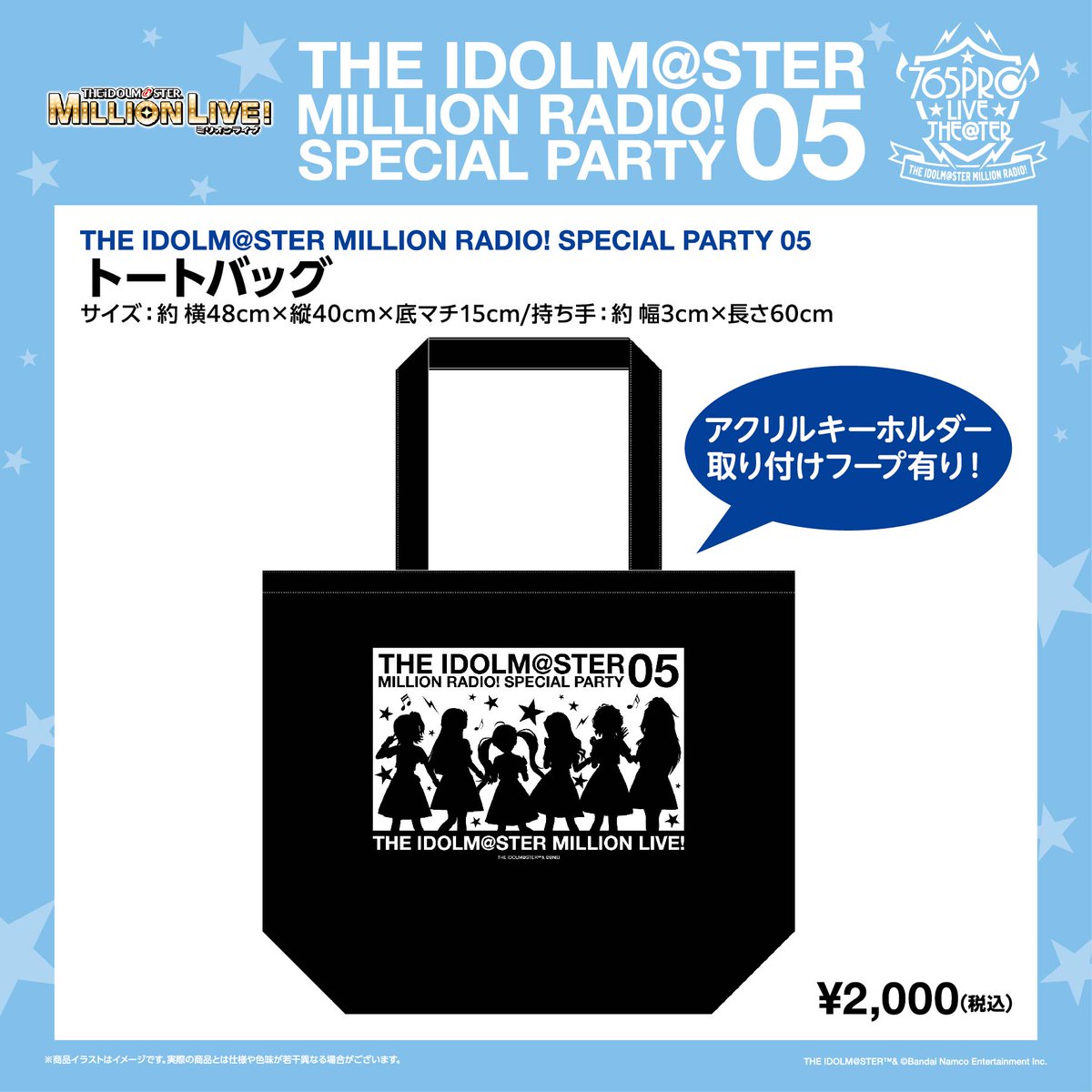 グッズ情報】 ミリラジ公開録音のイベントにて、ゴミ出しシールを販売