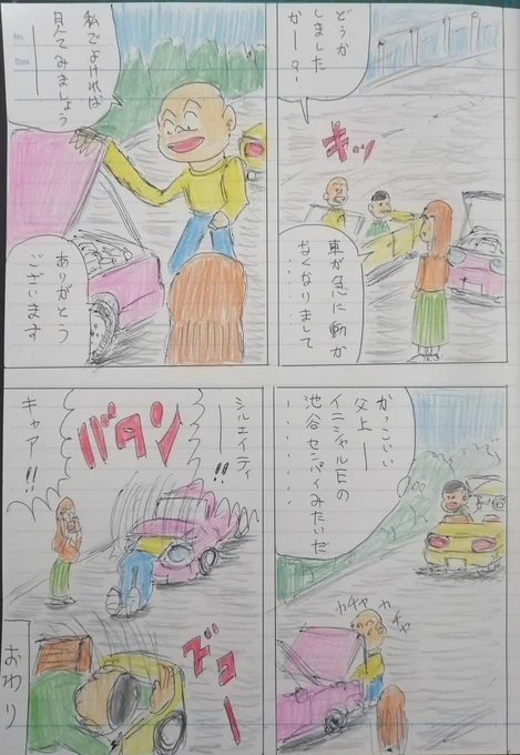 あるある人生。
第190話、困った時は、お互い様です。の巻
ありがとうございます😊
感謝します!🙏
全ての人が、幸せでありますように。💖
#漫画が読めるハッシュタグ 