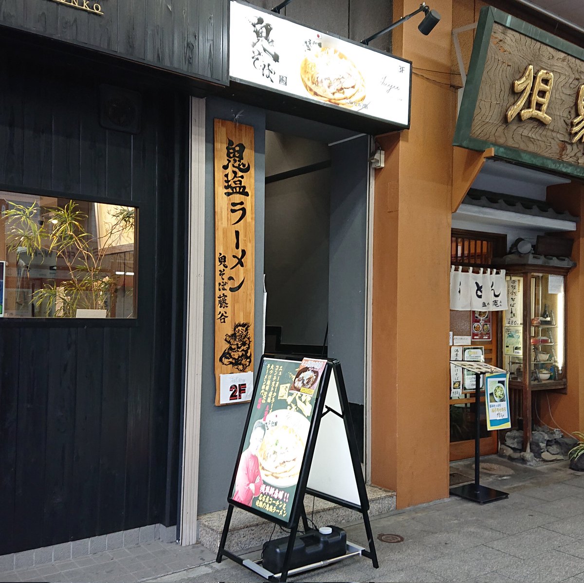 鬼そば 藤谷 浅草店@東京都台東区 田原町 鬼塩ラーメン＋味玉子 12月に渋谷から移転してからは初訪。 店主のHEY!たくちゃんはニューヨークに出店中のポップアップ店で奮闘中。 鶏の旨味重厚なすっきり淡麗塩スープにしなやか中細麺。 場所は変われど久々実力店の一杯堪能。 ごちそうさまでした。