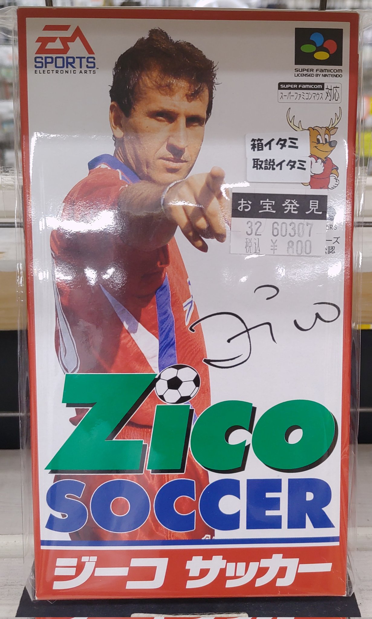 ジーコサッカー ゆっくり実況】例のヤバいソフト ジーコサッカー2Remixを健全に