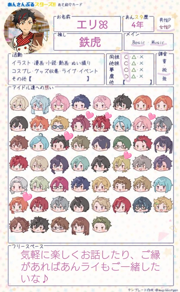 ERI_4525's tweet photo. あんスタのお話を楽しくできる方と繋がれたら嬉しいです🥰
たまにロゼット作って楽しんでます🎀

♡ or RTで気になる方お迎え伺います😆
素敵なテンプレお借りしました♪

#あんスタ自己紹介カード 
#あんスタ好きさんと繋がりたい 
#成人済みあんスタPと繋がりたい https://t.co/tpjpPB1Gjo