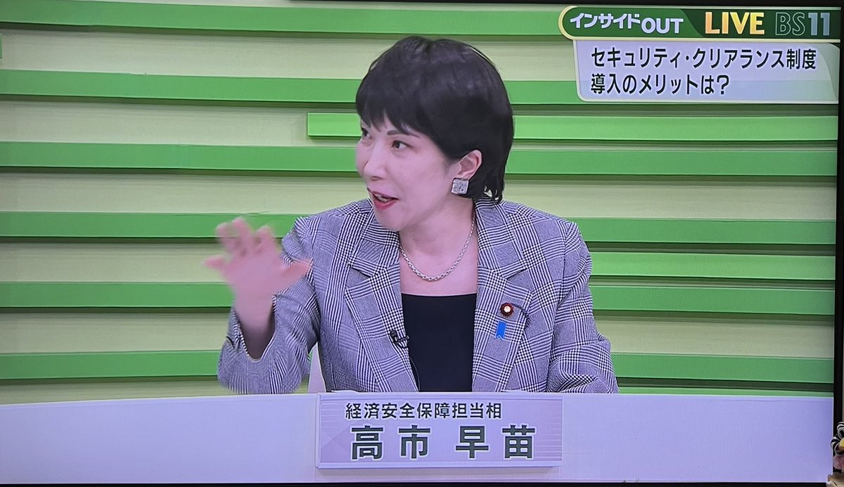 何を聞かれてもユーモアと関西弁を織り交ぜながらスラスラ答える高市さん😆

聞いてて気持ちぃ〜✨優勝です🏆🇯🇵

#早苗あれば憂いなし
#インサイドout