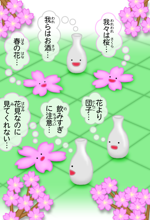 春なのでお花見対決。 #囲碁