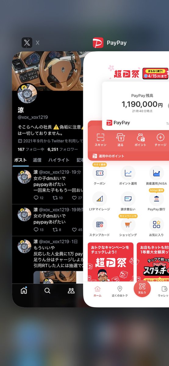 もういいや
反応した人全員に1万 payずつ配るわ！
足りん分はチャージしよか
引用RTした人には抽選で2万円配るわ！