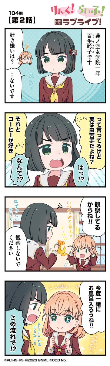 ws 蓮ノ空 ほぼ4コン おまけ付き ws 蓮ノ空ほぼ4コン