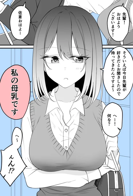 めっちゃグイグイ来てくれて嬉しいけど頭のねじがぶっ飛んでて残念な後輩(1/3) 