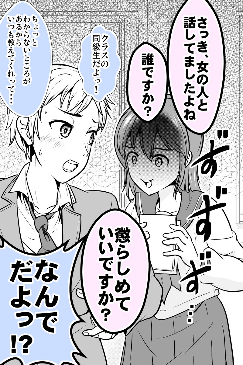 昨日のハッピーエンド

最後の一言でハッピーエンドになる話⑲(1/2)
「ストーカー少女と(やがて好きになる)引き気味の男子(その2)」【修正版!】 