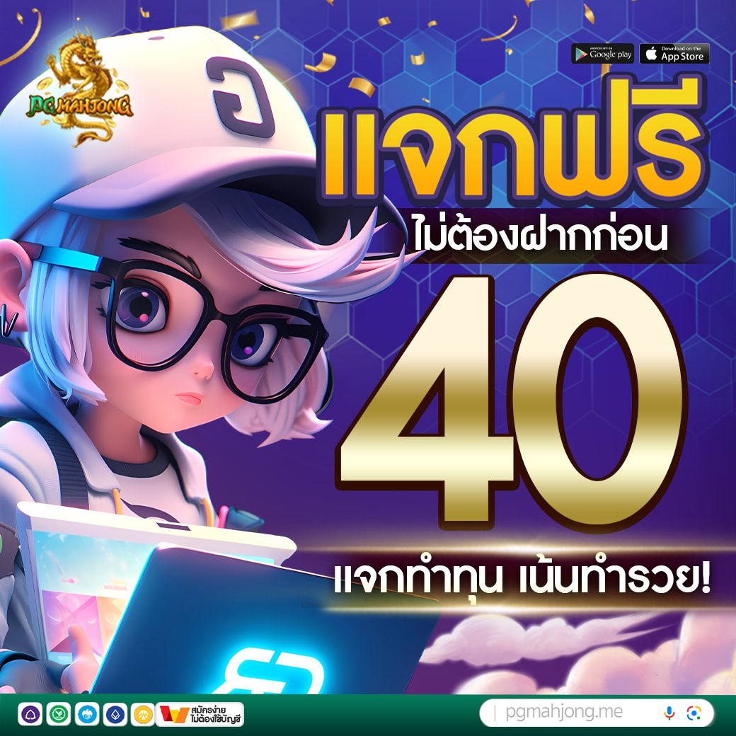 🎲 เครดิตฟรี 50 🎉 
💵 ถอนขั้นต่ำ 100 สูงสุด ไม่อั้น 

- ทำเพียงแค่  : 👇🏻ไม่ทำตามตัดสิทธิ์ ❗
กดใจ ♥️ + รีทวิต ♻️ + คอมเม้น #แจกจริง

สมัคร🌐𝑪𝒍𝒊𝒄𝒌 : heylink.me/XOWALLETS/

#เครดิตฟรี #เครดิตฟรีไม่ต้องฝากไม่ต้องแชร์ #เครดิตฟรีล่าสุด  #เครดิตฟรี50
