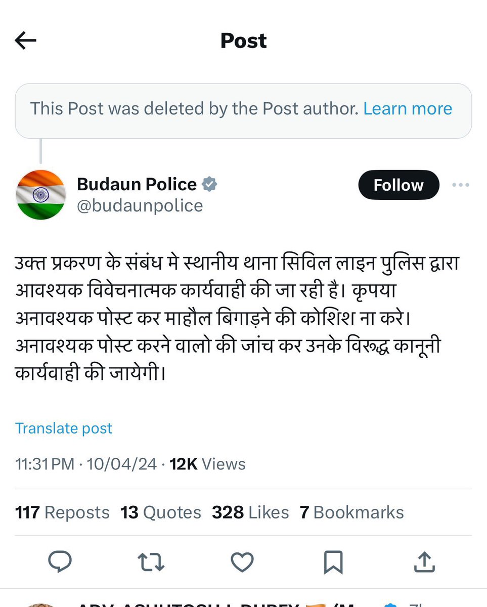 ये उत्तरप्रदेश है यहां अच्छे अच्छों के फैक्ट चेक हो जाते है ... अब डिलीट करके भागो मत थोड़ा फैक्ट चेक करने का मौका UP Police को भी दिया जाए