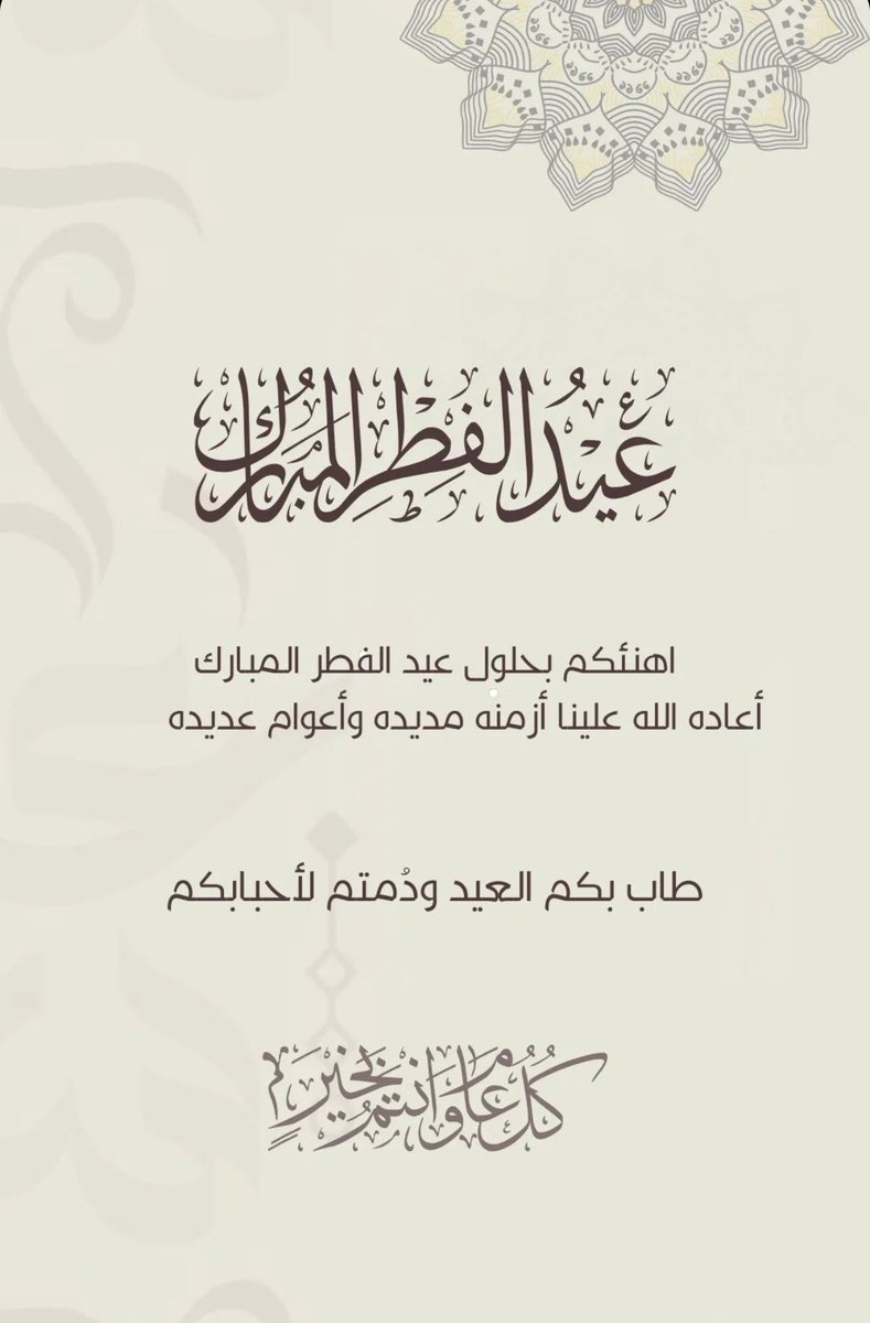almard6 tweet picture