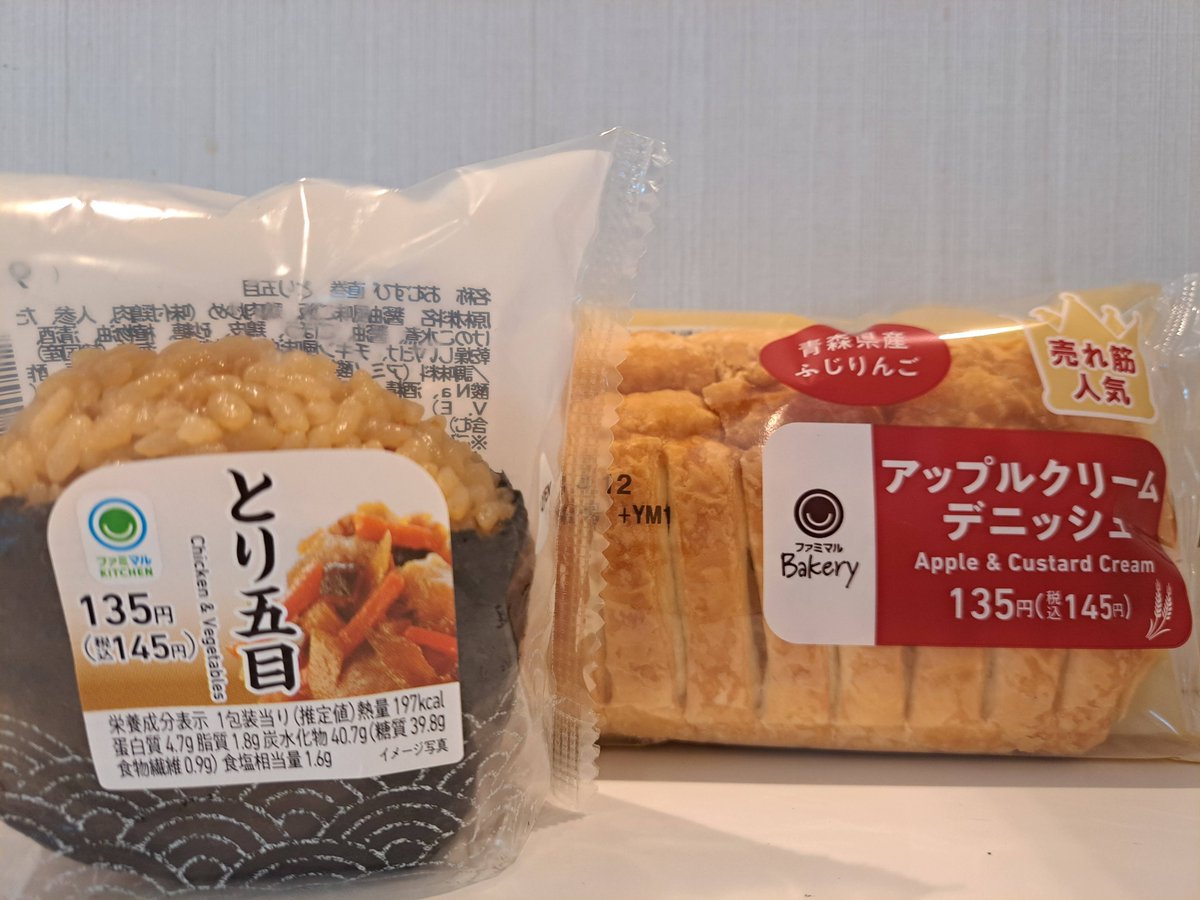 This is breakfast and lunch on Tuesday. That is rice balls with Japanese chicken grains and Danish bread with apple cream. #breakfast #lunch #Japan #washoku #riceballs #Danish