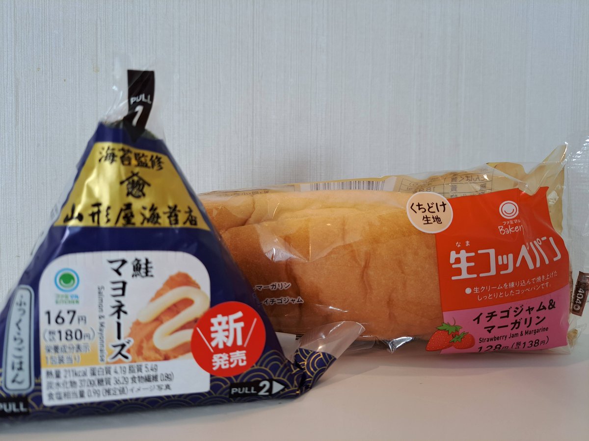 This is breakfast and lunch on Thursday. That is rice balls with salmon mayonnaise and long bread with strawberry jam margarine. #breakfast #lunch #Japan #washoku #riceballs #strawberries