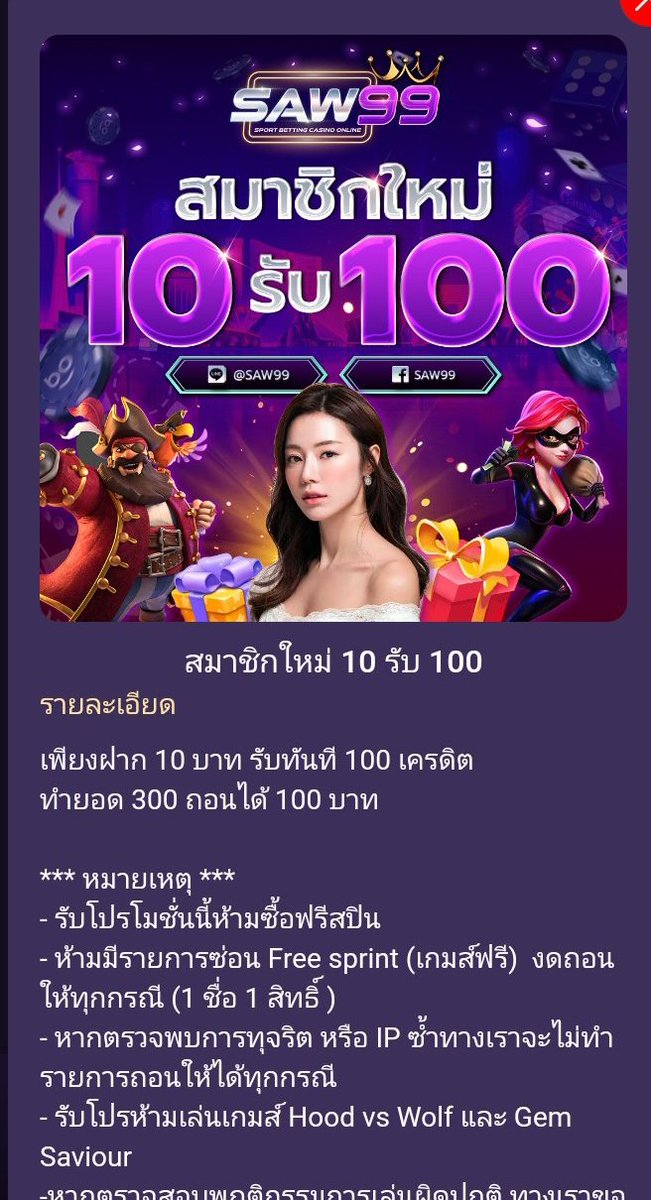 หม่องรำ
สายเติม&รับโปร🔥
ฝาก 10 รับ 100
ทำยอด 300 ถอน 100
✅สมาชิกใหม่
!!กดด่วน!!จำนวนจำกัด

saw99.electrikora.com/?prefix=saw99&…