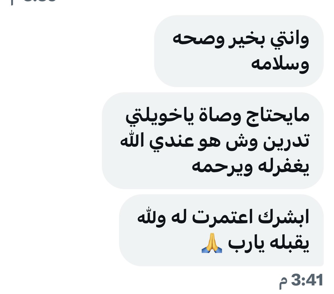 من أجمل  العيديات  الي  وصلتني  ❤️ #زياد_الاسطاء