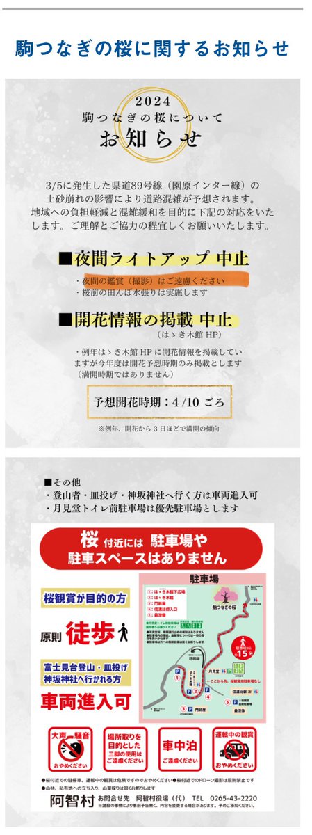 久しぶりに天の川と撮ろうと思っていたが、夜間の鑑賞（撮影）はご遠慮くださいとのこと hahakigi-kan.com