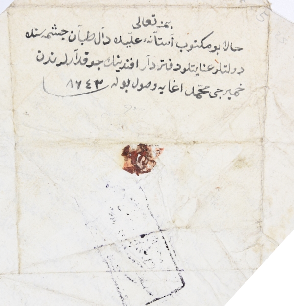 How to address a letter in an era before the creation of modern street addresses? 'May this letter reach Hamirci Mehmed Ağa, servant of his excellency the finance minister, who lives at Daltaban Çeşmesi in the imperial capital.' (20 May 1618)