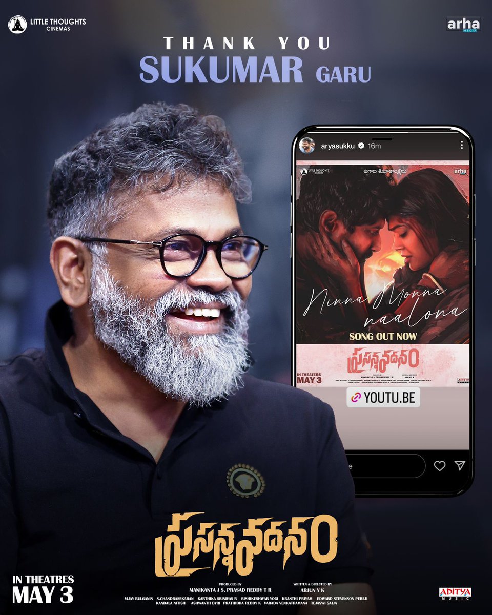 Maverick director @aryasukku Garu is in awe of #PrasannaVadanam's first single #NinnaMonnaNaalona ❤️‍🔥 

ICYM listening to the lovely melody ✨
🎶 youtu.be/ew8sVR8b78M 

GRAND RELEASE WORLDWIDE ON MAY 3rd 2024 💥💥