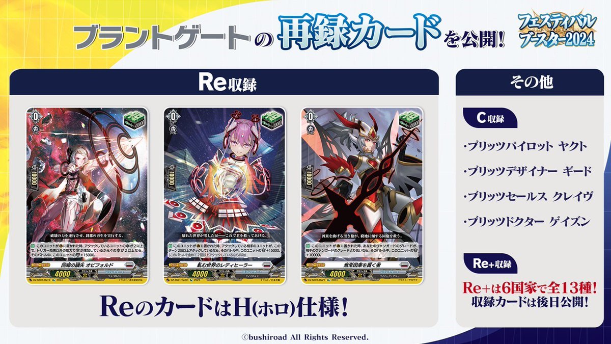 🦉#どこヴァン！ねお🐈 👇本日のカード情報はコチラ👇 スペシャル