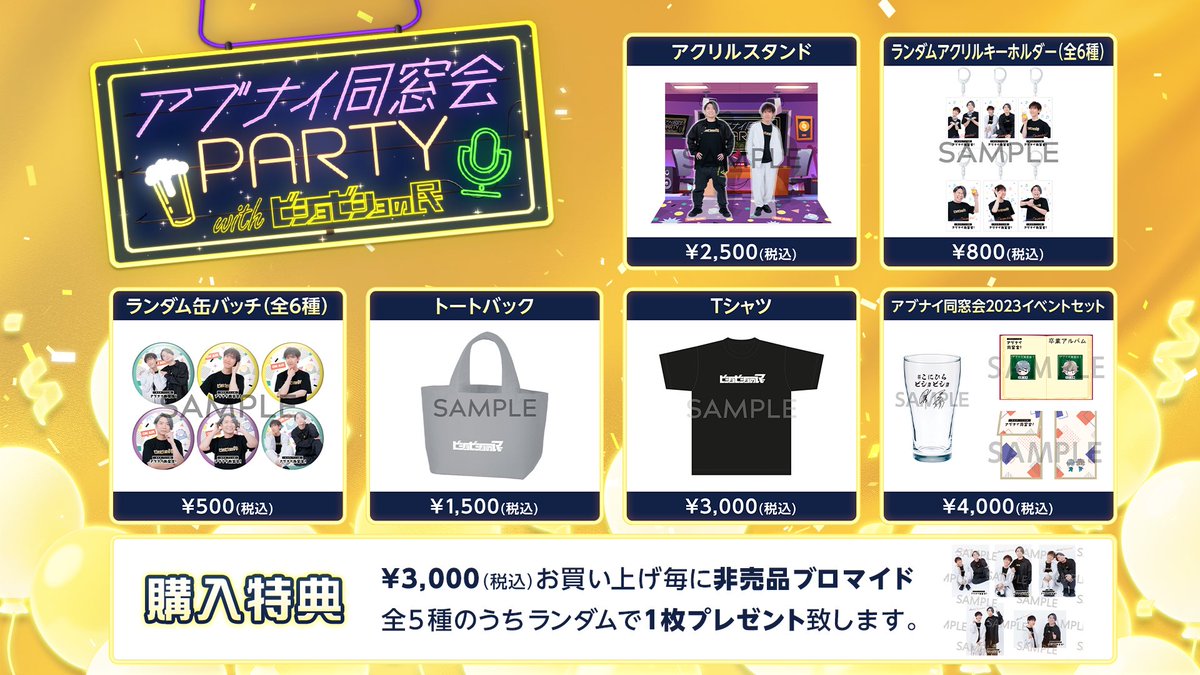 アブナイ同窓会 小西克幸 平川大輔 アクスタ 出演者は全員同級生！声優ラジオ『小西克幸と平川大輔のアブナイ