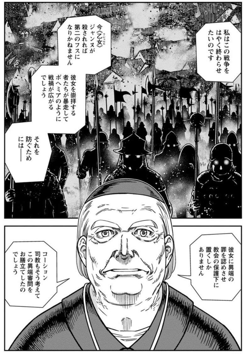 英仏百年戦争においては両国の和平策を進め、抗戦派と対立した。
ジャンヌ・ダルク裁判では、獄中で病に罹ったジャンヌのために医師を派遣し、ジャンヌの処刑に立ち合って涙を流したという。