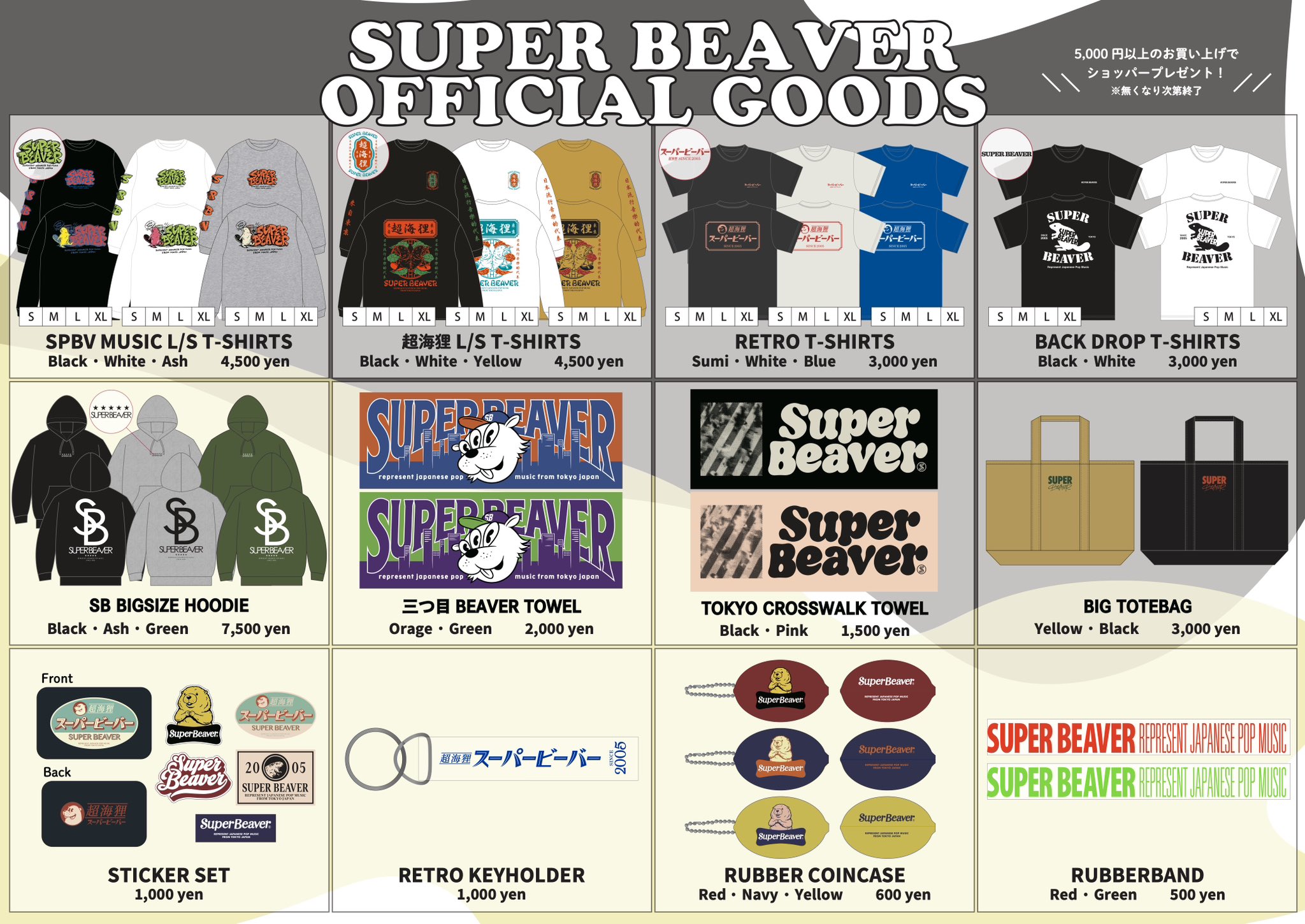SUPER BEAVER on X: SUPER BEAVER on X: