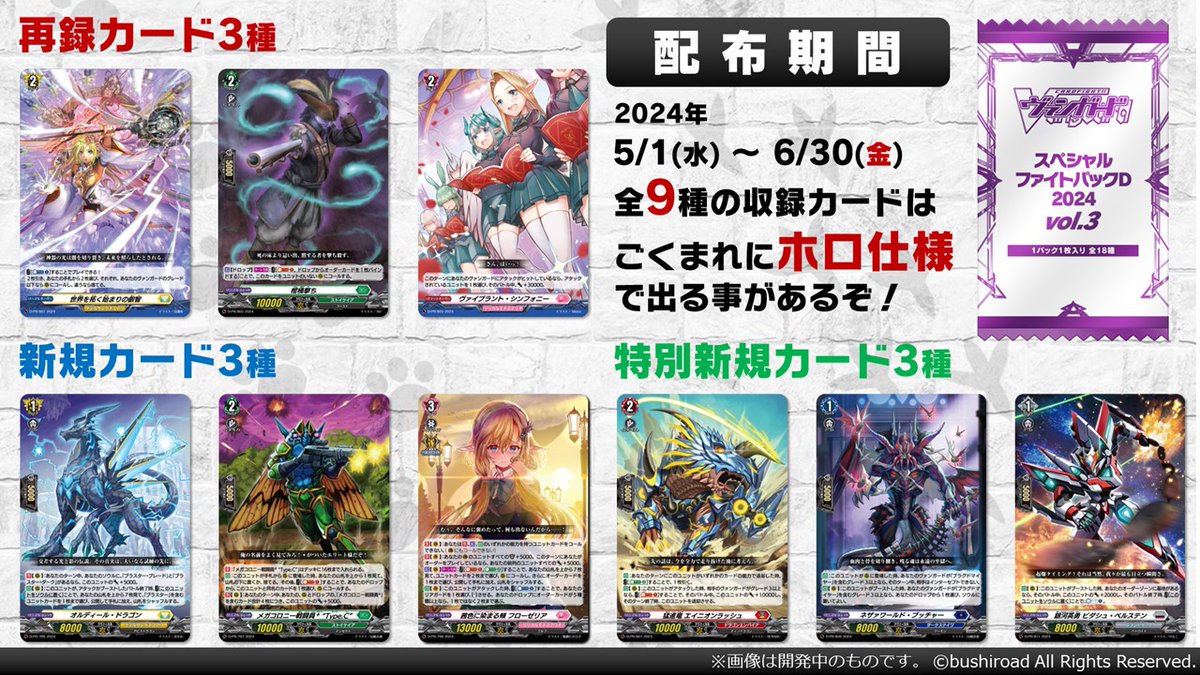 カードファイト!! ヴァンガード公式 on X: カードファイト!! ヴァンガード公式 on X: