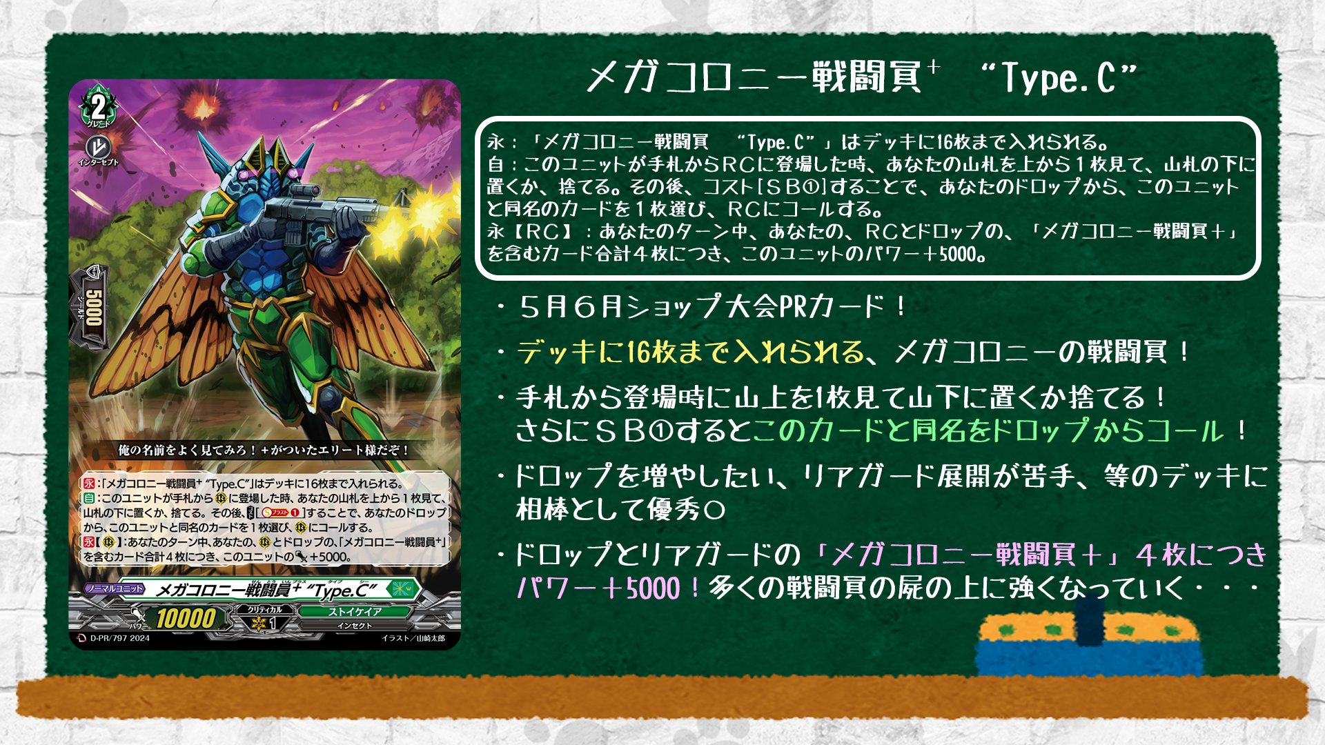 ヴァンガード スペシャルファイトパックD 2024 VOL.3 80パック